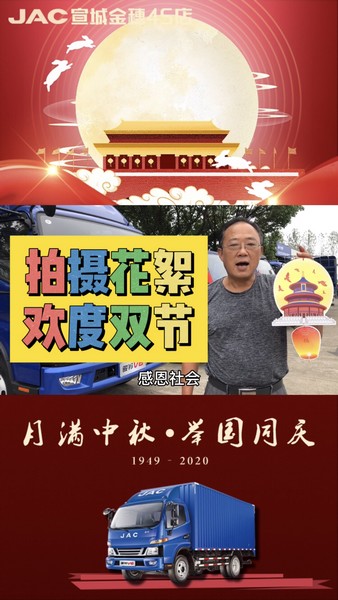 拍攝彩蛋，歡度雙節(jié)