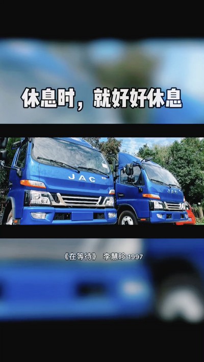 好好休息，晚安