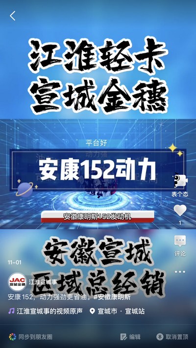 安康152，動(dòng)力強(qiáng)勁更省油。