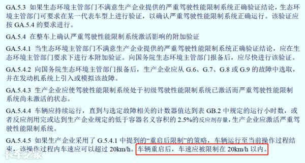 國六車型限速限扭問題頻發(fā)，可能不是質(zhì)量問題，而是你還不會用