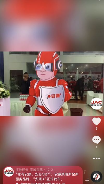 “家有安康，安芯守護”，安徽康明斯全新服務(wù)品牌，“安康 ”正式發(fā)布。