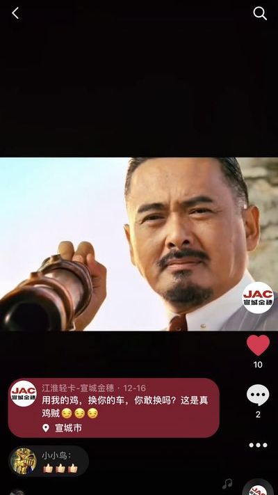 用我的雞，換你的車，你敢換嗎？這是真雞賊