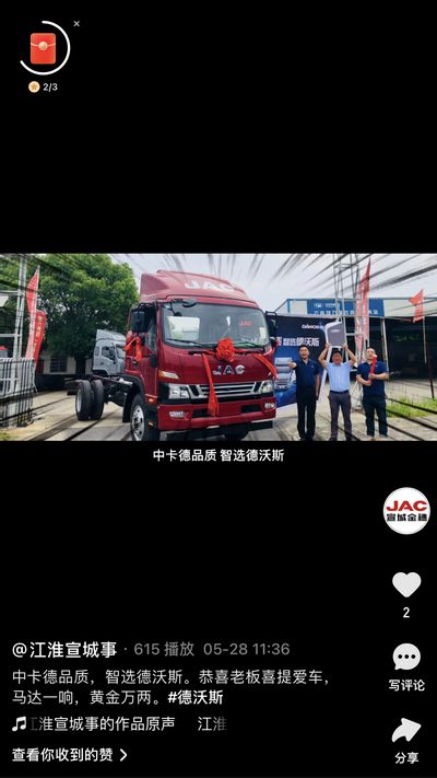 恭喜老板喜提愛車，馬達(dá)一響，黃金萬兩。