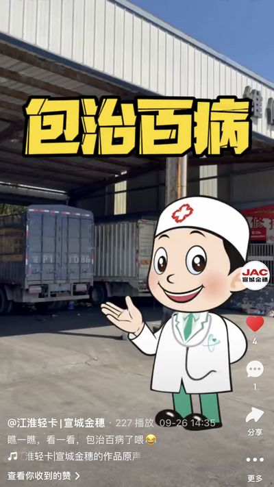 瞧一瞧，看一看，包治百病了喂