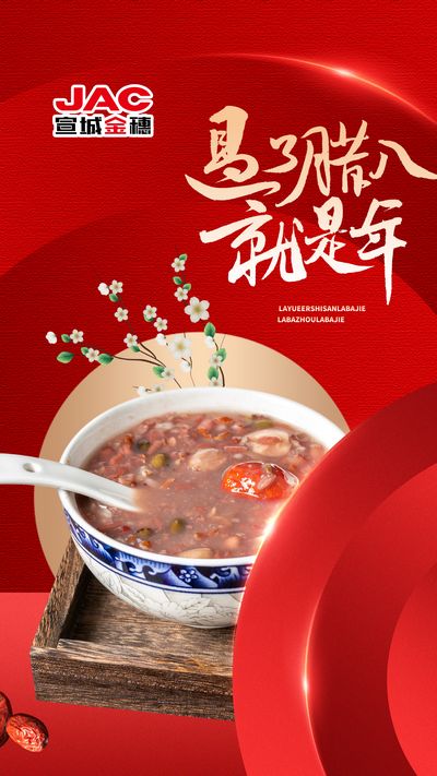 過(guò)了臘八就是年，一年一歲一團(tuán)圓！