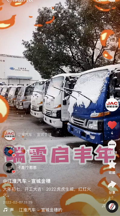 大年初七，開工大吉！2022虎虎生威，紅紅火火。