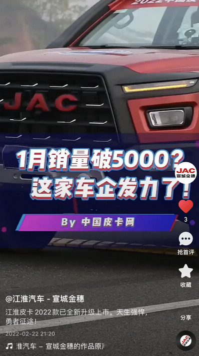 江淮皮卡2022款已全新升級上市。天生強悍，勇者征途！