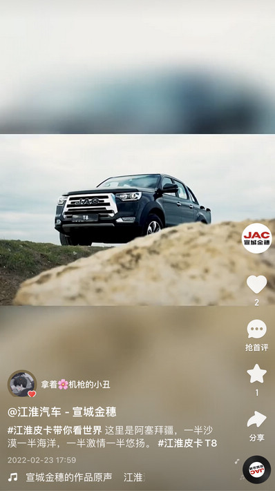 這里是阿塞拜疆，一半沙漠一半海洋，一半激情一半悠揚。