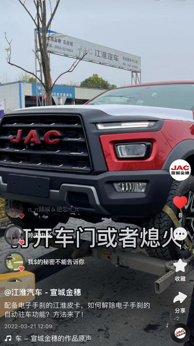 如何解除電子手剎的自動駐車功能？方法來了！