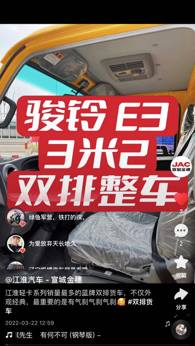 江淮輕卡系列銷量最多的藍牌雙排貨車，不僅外觀經(jīng)典，最重要的是有氣剎氣剎氣剎！